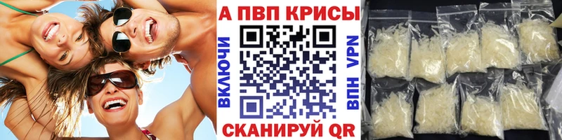 Alpha PVP мука  Белинский 