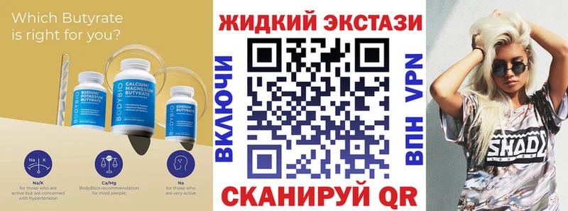 БУТИРАТ 99% Белинский