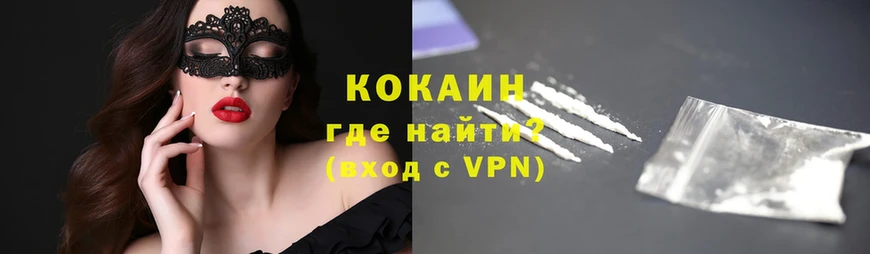 сколько стоит  площадка какой сайт  Кокаин VHQ  Белинский 