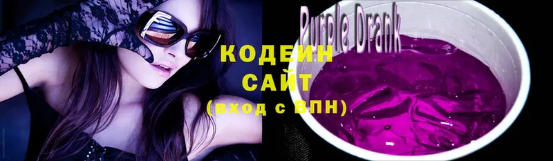 Кодеин Purple Drank  Белинский 