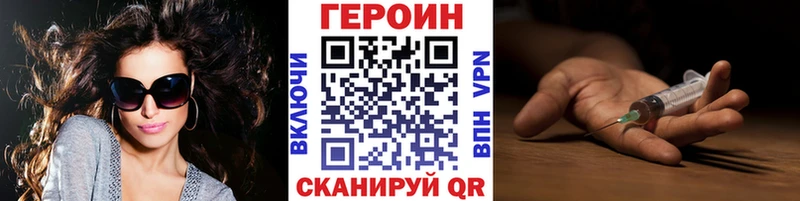 ГЕРОИН Heroin купить сайты Белинский