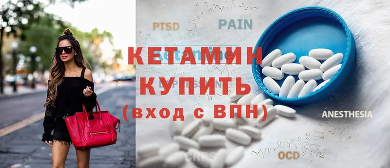 как найти   Белинский  КЕТАМИН ketamine 