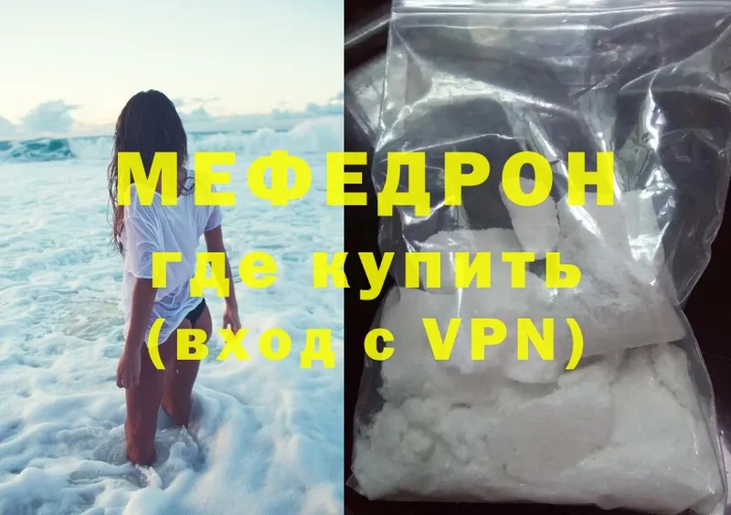 МЯУ-МЯУ mephedrone  маркетплейс формула  Белинский 