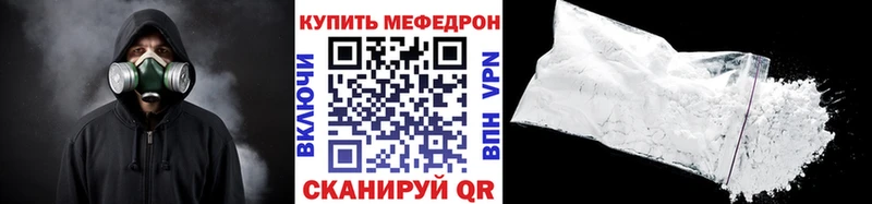 Меф мяу мяу  Белинский