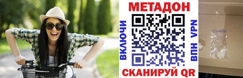 Метадон methadone  Белинский 