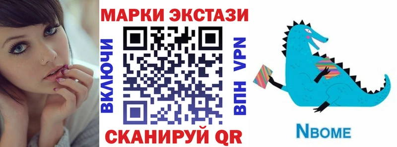 Марки N-bome 1,5мг  купить наркоту  Белинский 